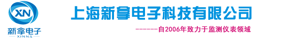 上海新拿电子科技有限公司