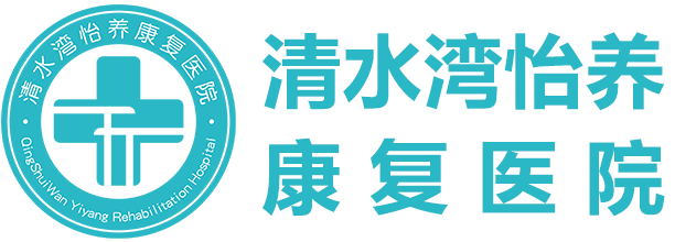 上饶康复医院-上饶市康复中心 上饶高压氧治疗重症康复（HDU）、神经康复（脑出血、脑梗死后遗症）、术后康复、心肺康复、运动损伤康复 - 清水湾怡养康复医疗中心