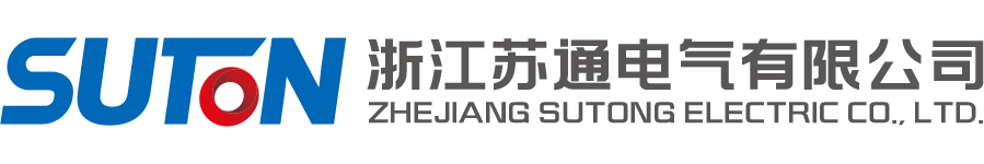 浙江苏通电气有限公司_电器产品供应商