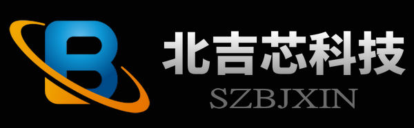 深圳市北吉芯科技有限公司-安卓智能系统|数字标牌系统|物联网产品方案设计