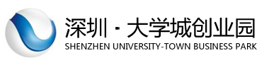 深圳大学城创业园