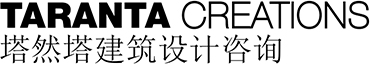 塔然塔建筑设计咨询（上海）有限公司