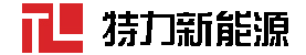 锂电池组_储能蓄电池_应急电源_电瓶车电池厂家_深圳市特力新能源科技有限公司