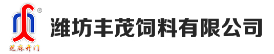 羊饲料_牛饲料_牛羊饲料_潍坊丰茂饲料有限公司