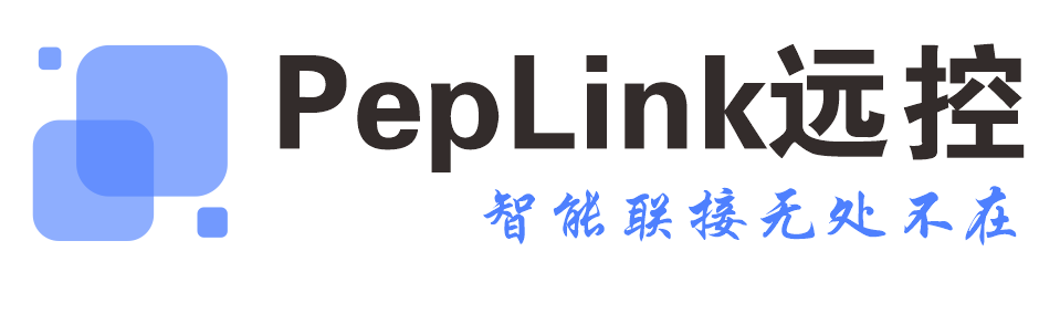 PepLink VPN/SDWAN/内网穿透/远程桌面路由器