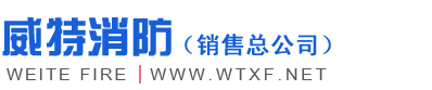 平衡式比例混合装置,抢险应急自吸泵,七氟丙烷泡沫灭火装置-河南省威特消防设备有限公司