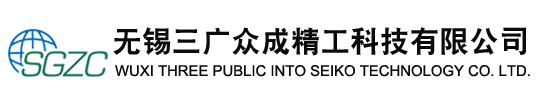 三坐标检测|四轴龙门加工|深孔内圆磨加工|大型内外圆磨床加工|精密平面磨床加工|无锡三广众成精工科技有限公司