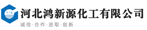 三氯甲苯_52#国标氯化石蜡_环保型氯化石蜡_高粘氯化石蜡_31%电子级盐酸_次氯酸钠-河北鸿新源化工有限公司