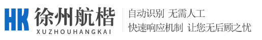 徐州航楷安防智能有限公司-徐州电动门，徐州电动伸缩门，徐州自动门，徐州电动门厂家，徐州道闸-徐州航楷安防智能有限公司-徐州电动门，徐州电动伸缩门，徐州自动门，徐州电动门厂家，徐州道闸