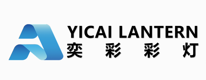 四川奕彩灯具有限责任公司