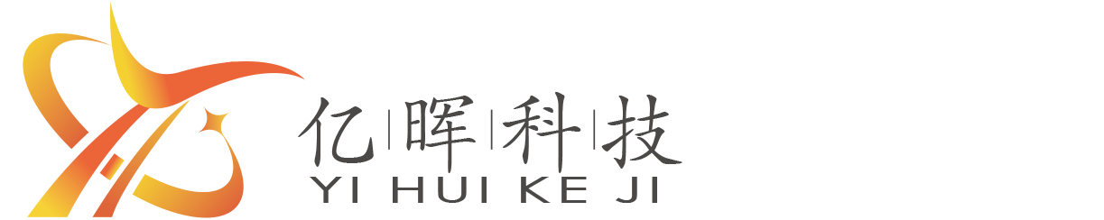 北京亿晖科技有限公司 - 首页