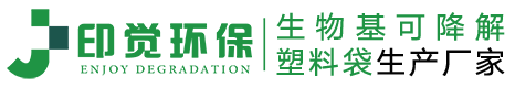 生物可降解塑料背心袋生产厂家_印觉环保