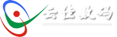 深圳云佳数码科技有限公司,安防监控、电脑网络，门禁考勤，道闸系统，机房建设，光纤熔接，充电桩，综合布线、网站制作，3D建模等弱电智能化工程设计施工维护等业务。