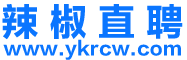 【辣椒直聘】永康人才网，永康招聘网，永康人才市场最新招聘信息！