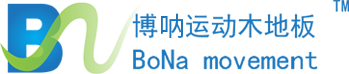 贵州运动木地板_运动木地板厂家_体育运动木地板-贵州华体博呐体育设施建设有限公司