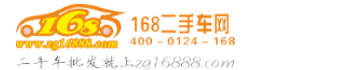 【二手车_二手车批发交易网_二手车连锁店_二手车加盟】官网-168二手车网