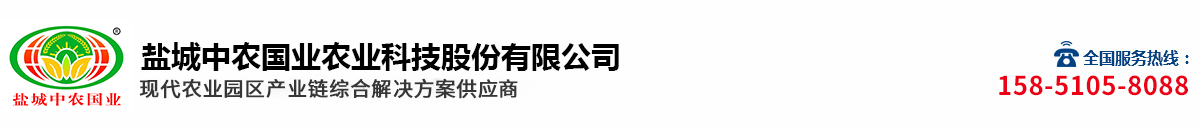 盐城中农国业农业科技股份有限公司