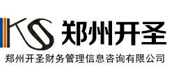 河南资质代办、郑州资质代办、河南资质升级、建筑资质代办、资质代办、资质办理、资质升级、资质代理、郑州开圣财务管理信息咨询有限公司